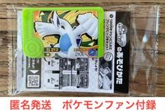 【匿名発送】ポケモンフレンダ　ルギア ポケモンファン94　付録