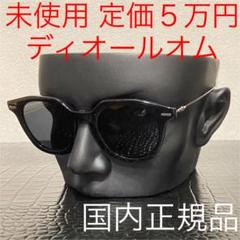 現品限り一斉値下げ!】 黒 メガネ ボストン ウェリントン ブラック 完全限定販売 ディオール ほぼ未使用 眼鏡 ネガネ Dior サングラス/メガネ