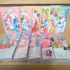 2025年最新】ゆびさきと恋々全巻セットの人気アイテム - メルカリ