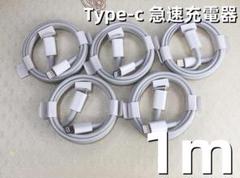 タイプC 5本1m iPhone 充電器白 新品 ライトニングケーブル{kRG0のサムネイル