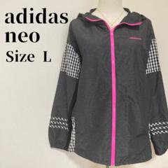 adidas neo ウィンドブレーカー ウォーキング・ランニングウェアL