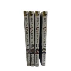 出会って5秒でバトル全巻セット 出会って5秒でバトル コミック 1-25巻セット (小学館) |本