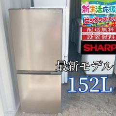 1885 設置まで対応 新生活　SHARP　大型冷蔵庫　人気モデル 2176設置まで対応 新生活 SHARP 最新モデル 冷蔵庫 - メルカリ