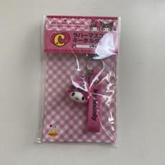 マイメロ クロミ ラバーマスコットキーホルダー Ｃ賞