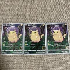 ピカチュウ S8a 25th ANNIVERSARY COLLECTION 0… - メルカリ