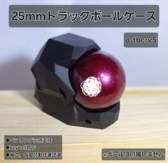 25mm ベアリング トラックボール ケース x2 Keyball 25mmトラックボール ベアリングケース - Kinoya - BOOTH