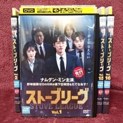 2025年最新】ストーブリーグ dvdの人気アイテム - メルカリ