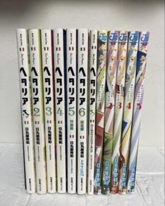 ヘタリアAPH全巻セット＋ファンブック2冊＋WSH4冊 ヘタリアAPH全巻セット＋ファンブック2冊＋WSH4冊 - メルカリ