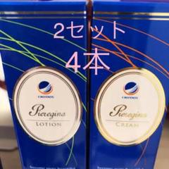クレジェンテローションとクリーム 2セット4本 クレジェンテローションクリーム各2本