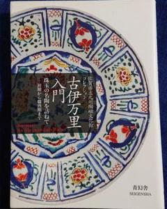 2025年最新】佐賀県立陶磁文化館の人気アイテム - メルカリ