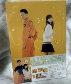 おまけ付き モエカレはオレンジ色 豪華版 モエカレはオレンジ色』豪華版Blu-ray・DVD 販売再開のお知らせ