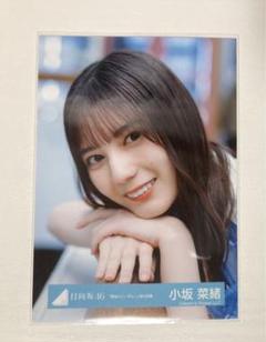 日向坂46 君はハニーデュー　秘蔵　直筆　生写真　小坂菜緒 81jMQeHPn-L._UF350,350_QL50_.jpg