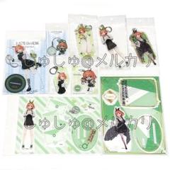 『五等分の花嫁』中野四葉 アクリルジオラマ アクスタ アクキー まとめ売り
