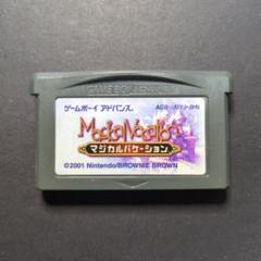 【ソフト単品】マジカルバケーション　動作確認済み