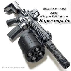 2025年最新】グレネード ランチャー モスカートの人気アイテム