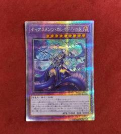ティアラメンツシェイレーン　ルルカロス　プリズマティックシークレットレア Amazon.co.jp: 遊戯王カード ティアラメンツ・シェイレーン