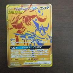 ゲッコウガ ゾロアークgx Urの中古 未使用品を探そう メルカリ ゲッコウガ ゾロアークgx Urの中古 未使用品を探そう メルカリ