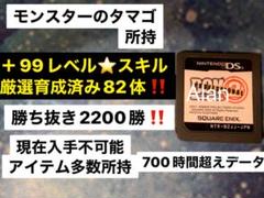 ドラゴンクエストモンスターズ ジョーカー2 プロフェッショナル