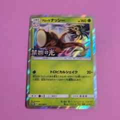 2025年最新】ナッシー プロモの人気アイテム - メルカリ