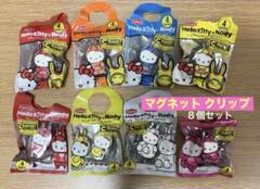 ハローキティ×Rodyコラボ リプトン マグネット8点セット