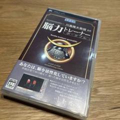 脳力トレーナー ポータブル
