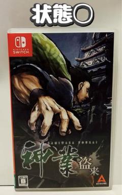 Switch 神業 盗来 -KAMIWAZA TOURAI-