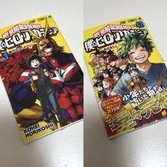僕のヒーローアカデミア ヒロアカ 1巻　42巻