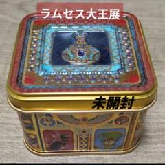 2025年最新】青山デカーボ ラムセスの人気アイテム - メルカリ