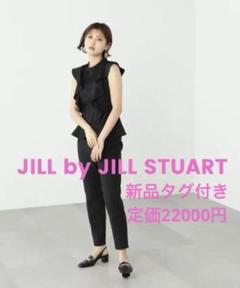 2025年最新】ジルバイジルスチュアート パンツセットアップの
