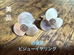 2025年最新】白蝶貝 ピアス 1花の人気アイテム - メルカリ