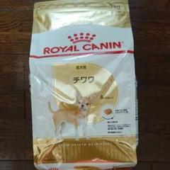 ロイヤルカナン チワワ用 成犬用 3㎏