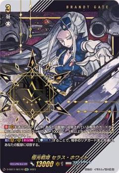 極光戦姫 セラス・ホワイト デッキ ➕調整パーツ ヴァンガード 極光戦姫セラスホワイト デッキ