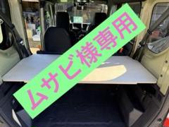 ラストプライス　N-VAN リアアッパーボード　標準／リクライニング兼用 ラストプライス N-VAN リアアッパーボード 標準／リクライニング