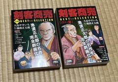 剣客商売 1～44巻　全巻セット 小説「剣客商売」 全巻セット - メルカリ