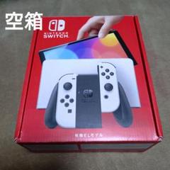 2025年最新】switch 空箱 elの人気アイテム - メルカリ