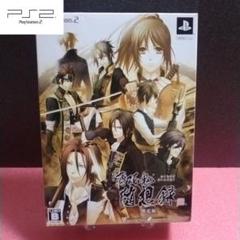 PS2 薄桜鬼 随想録 限定版