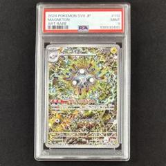 PSA10 エクバマリィ レアコイルAR 2点セット 2025年最新】レアコイルar psa10の人気アイテム - メルカリ