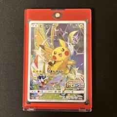 【ローダー封入発送】 安心鑑定必須 ピカチュウ ポケモンカードフェスタ2017