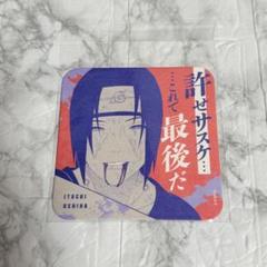 NARUTO ナルト　疾風伝　アニカフェ　コースター　うちはイタチ　87枚 NARUTO ナルト 疾風伝 アニカフェ コースター うちはイタチ 87枚