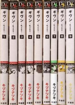 【美品】ギヴン　全巻セット　まとめ　マンガ ギヴン 1〜9巻 全巻セット 全巻新品 完結 : 奈良 蔦屋書店ヤフー