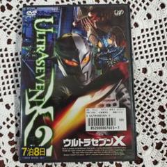 2025年最新】ウルトラセブン DVDの人気アイテム - メルカリ