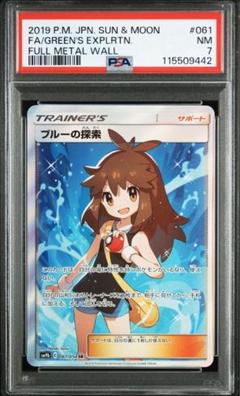 【PSA10】ブルーの探索 SR SM12a TAG PSA10】ブルーの探索 (SR) {196/173} [SM12a] - magi通販
