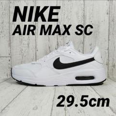 Men 29.5cm エアマックス SC NIKE☆新品・未使用