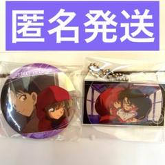 名探偵コナン 灰原哀 缶バッジ アクリルキーホルダー 灰原哀物語