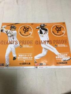 巨人軍のポスター&カード