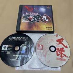 天誅2 －立体忍者活劇－他PSソフト3本セット
