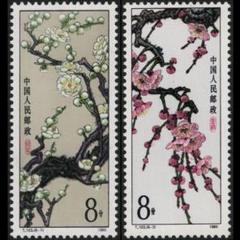 中国切手 梅花1985 1985年発行中国切手T103 梅花6種と小型シート - メルカリ