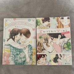 ☆君がつれて笑うから ☆うちの旦那がかわいすぎる件について　2冊セット