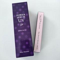 POWER SERUM UV Plus 75gx4本セット(ホワイトディアマンテ パワーセラムUV プラス｜輝き・ハリ弾力の化粧品は、及川尚輔