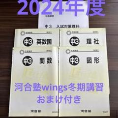 2025年最新】冬期講習教材の人気アイテム - メルカリ